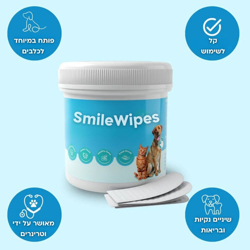 SmileWipes™ - מגבונים דנטליים לניקוי שיניים וחניכיים לכלבים