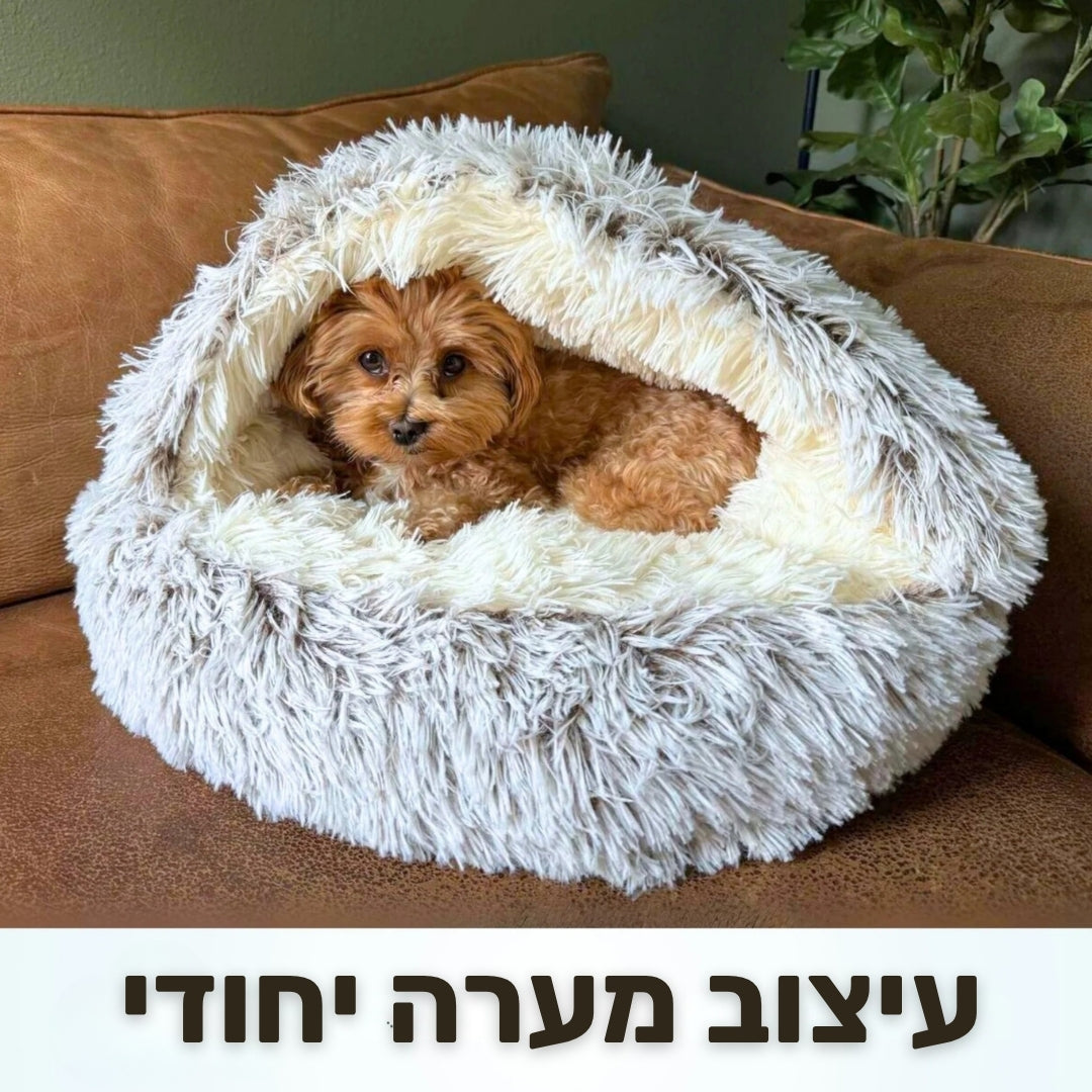 CloudiDog™ - מיטת מערה מפנקת מפרווה לכלבים