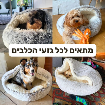 CloudiDog™ - מיטת מערה מפנקת מפרווה לכלבים