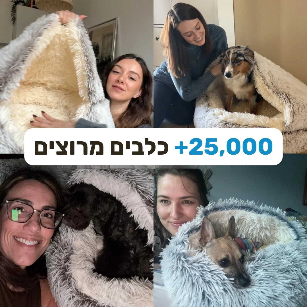 CloudiDog™ - מיטת מערה מפנקת מפרווה לכלבים