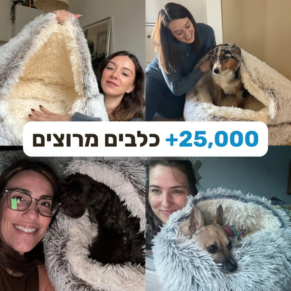 CloudiDog™ - מיטת מערה מפנקת מפרווה לכלבים