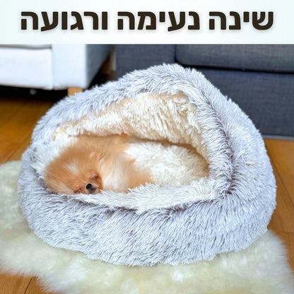 CloudiDog™ - מיטת מערה מפנקת מפרווה לכלבים
