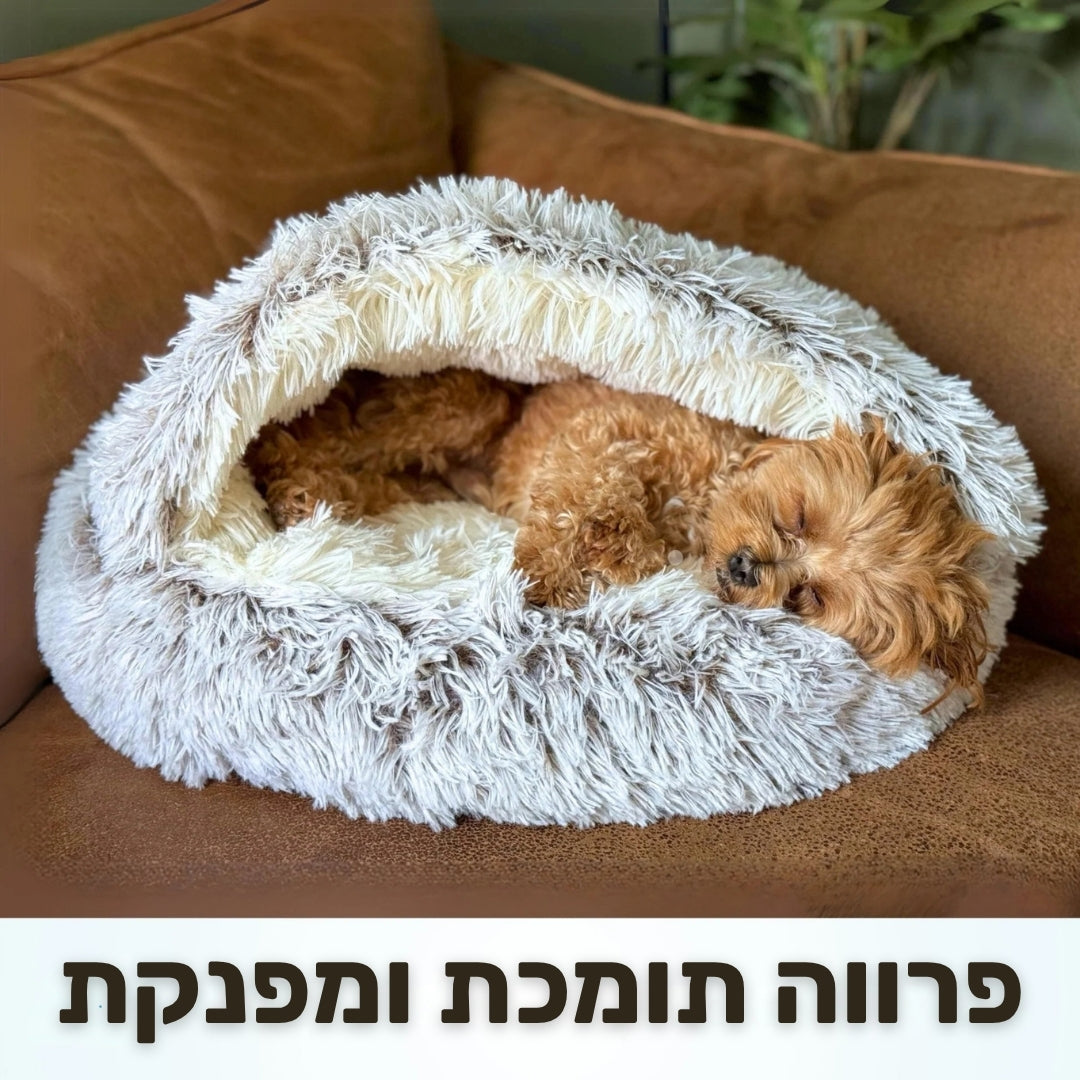 CloudiDog™ - מיטת מערה מפנקת מפרווה לכלבים
